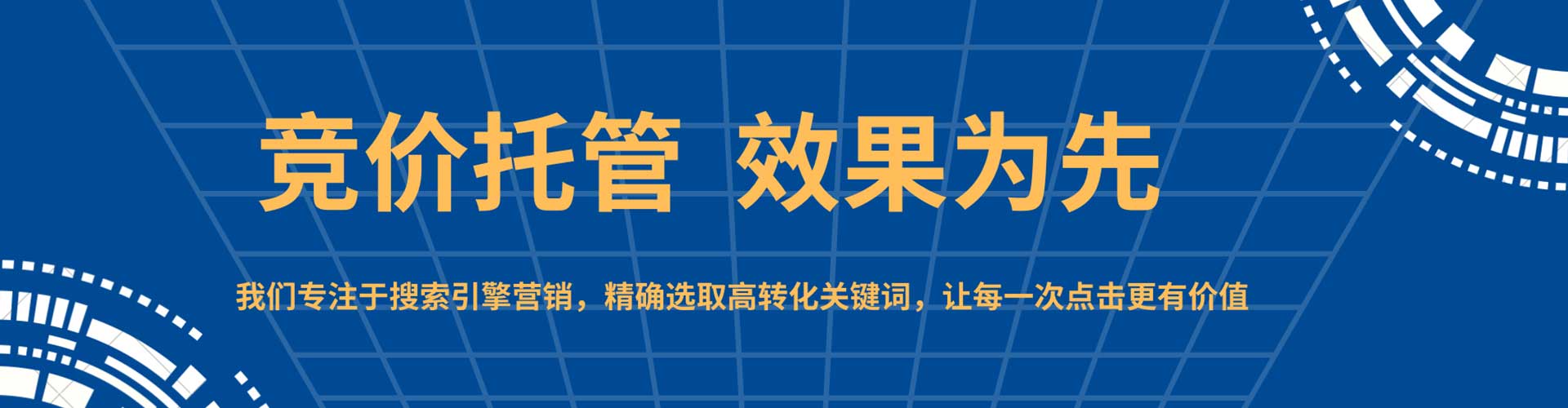 竞秀微博信息流